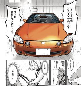 エロ 漫画 車